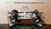 全新一代问界 M9：全系首发华为智擎全800V高压双碳化硅动力平台