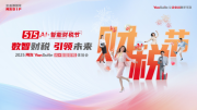 官宣启动！2025用友第二届AI+智能财税节5月来袭，百城巡展引期待！